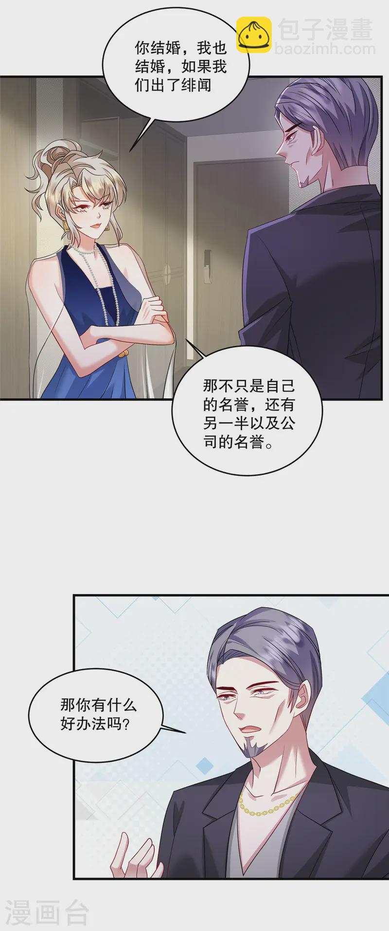 第68话 哼，活该！-第71话