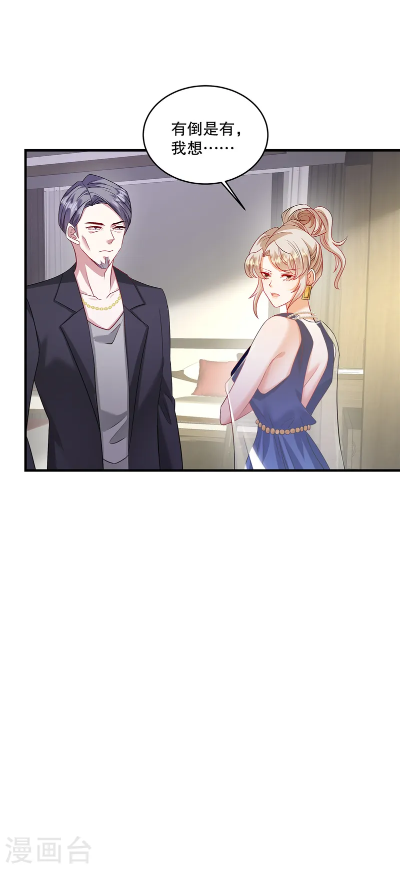 第68话 哼，活该！-第71话