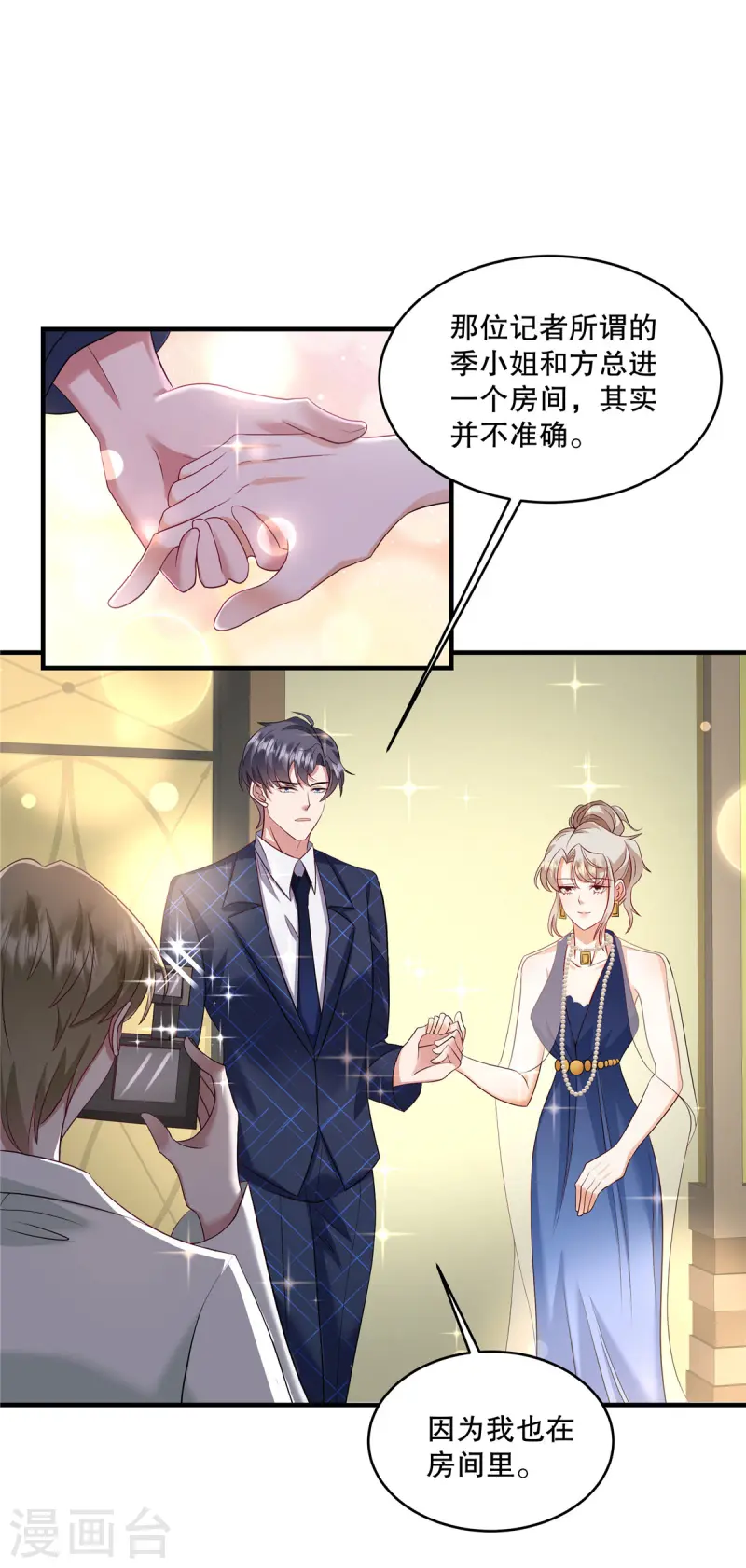 第68话 哼，活该！-第71话