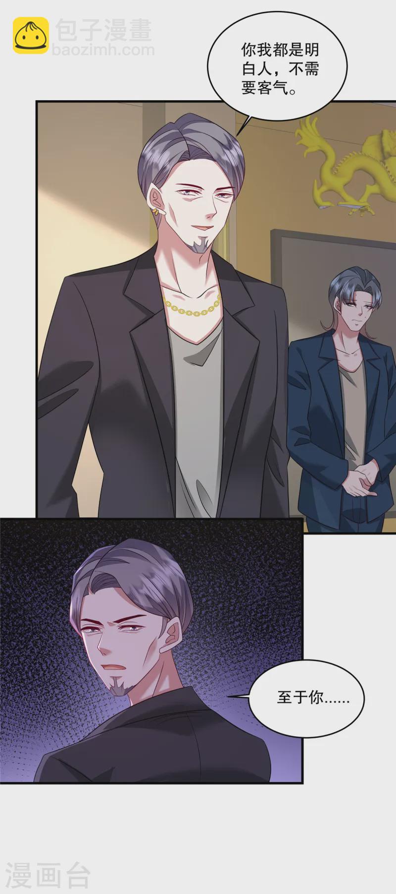 第68话 哼，活该！-第71话