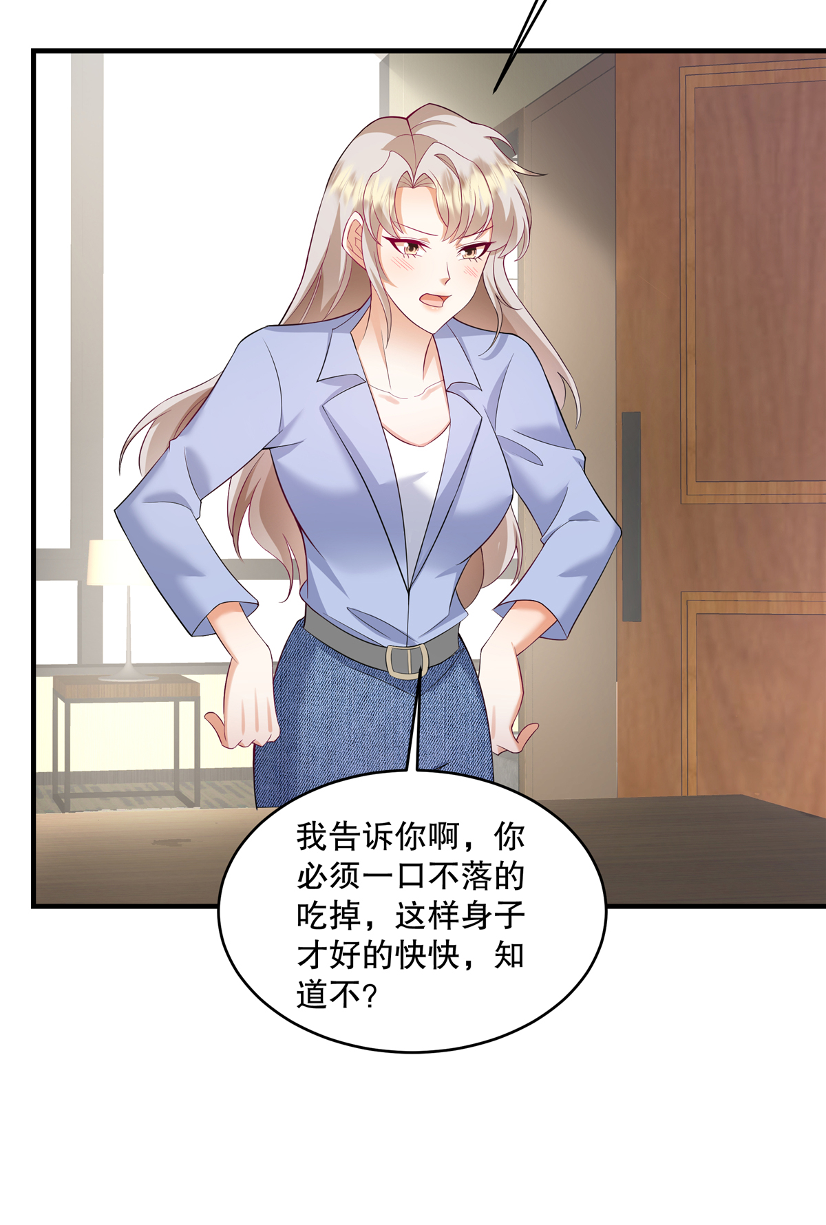 第70话 不能让他俩见面-第73话