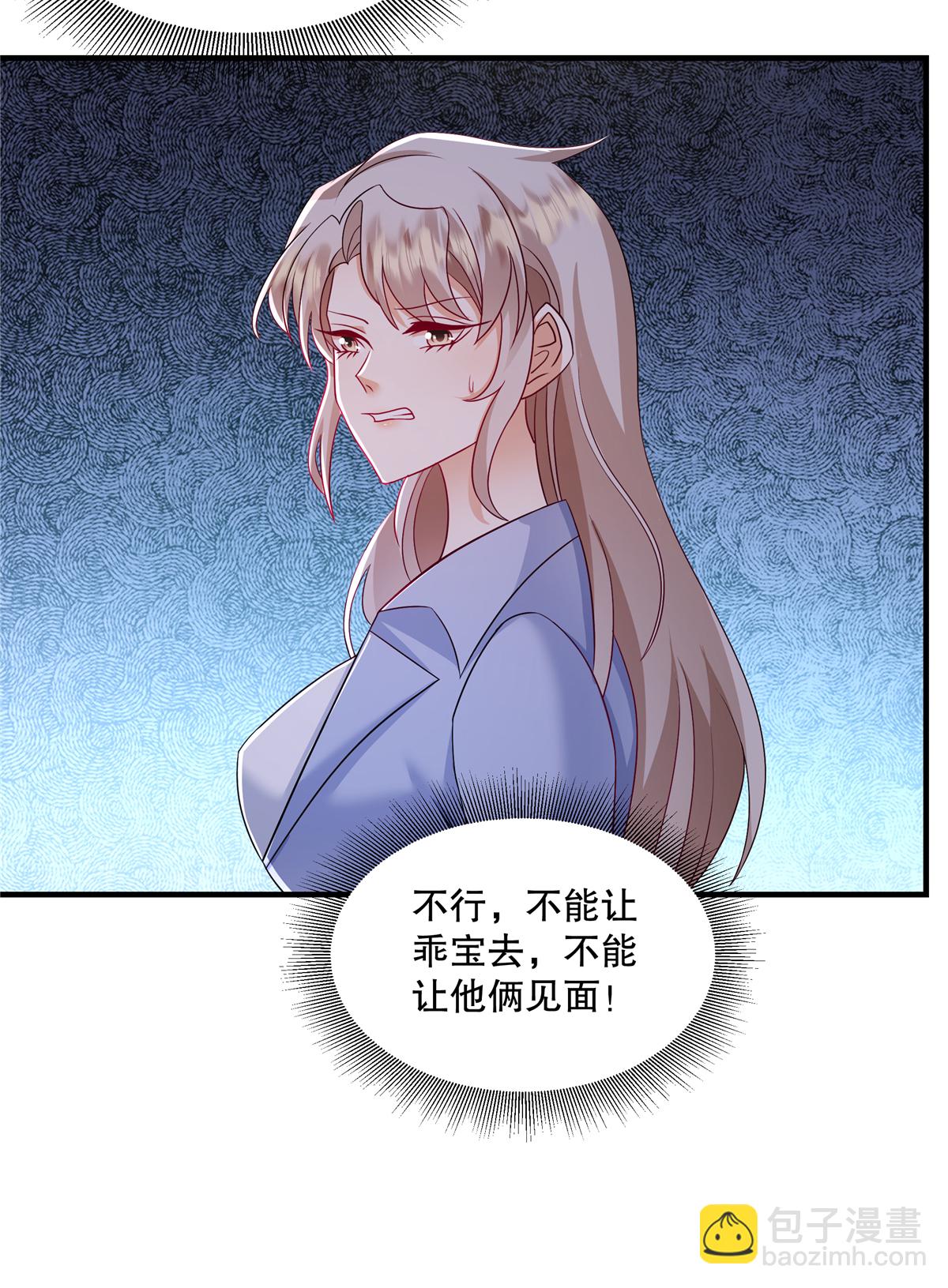 第70话 不能让他俩见面-第73话