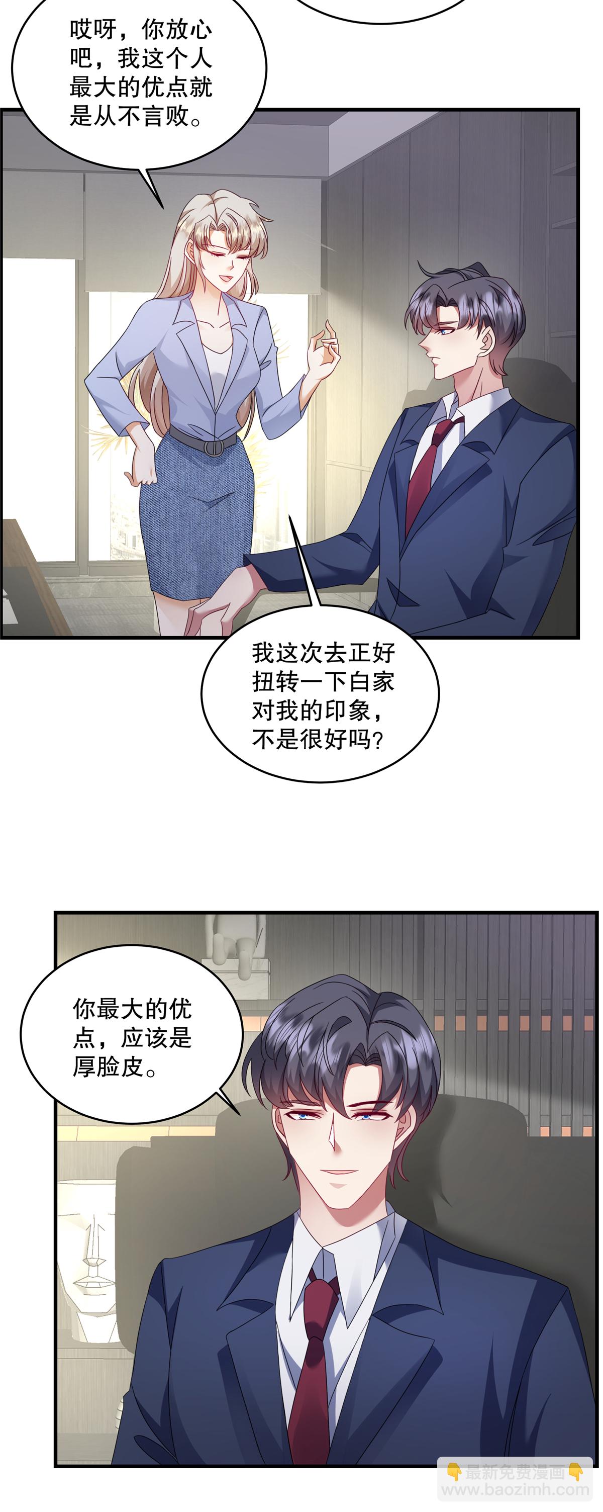 第70话 不能让他俩见面-第73话