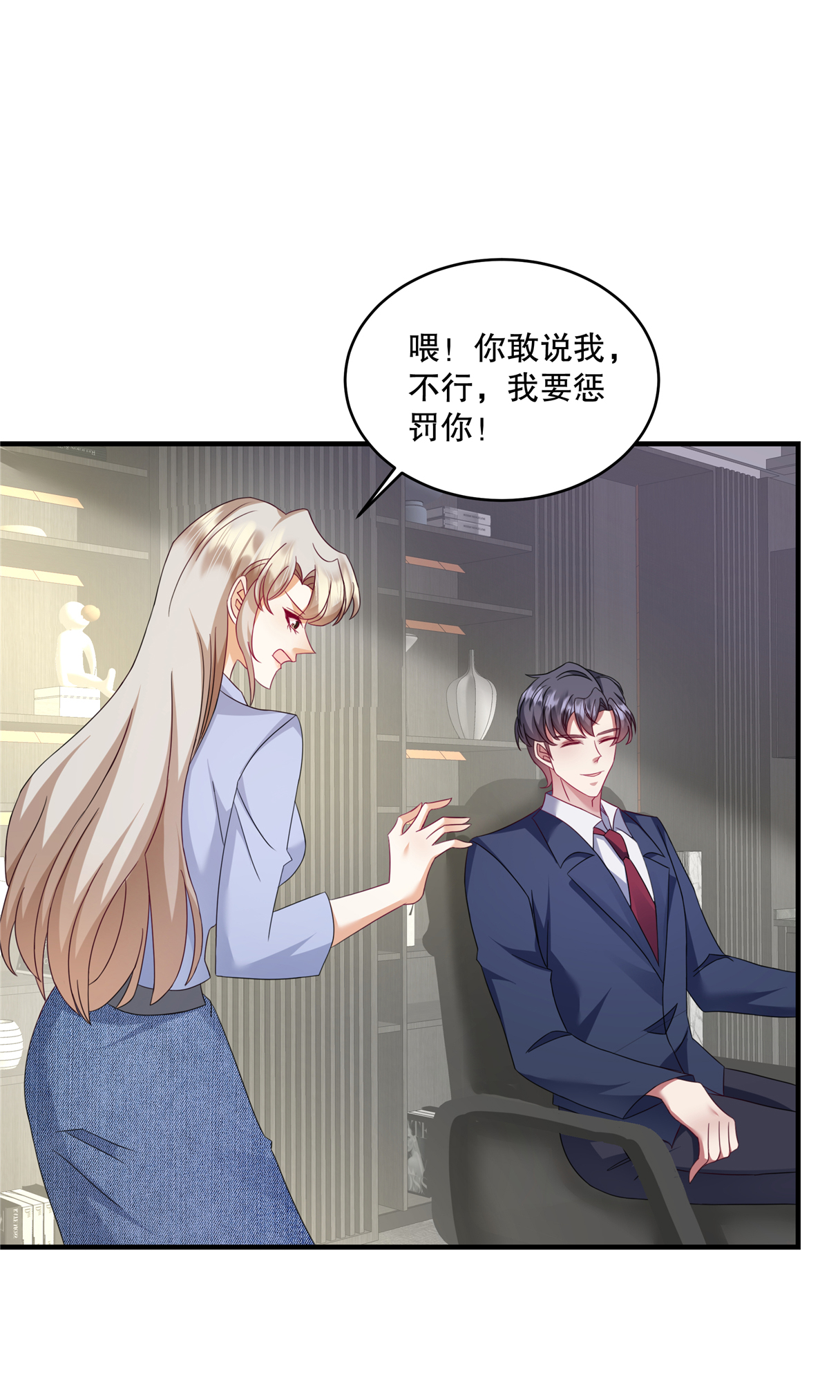 第70话 不能让他俩见面-第73话