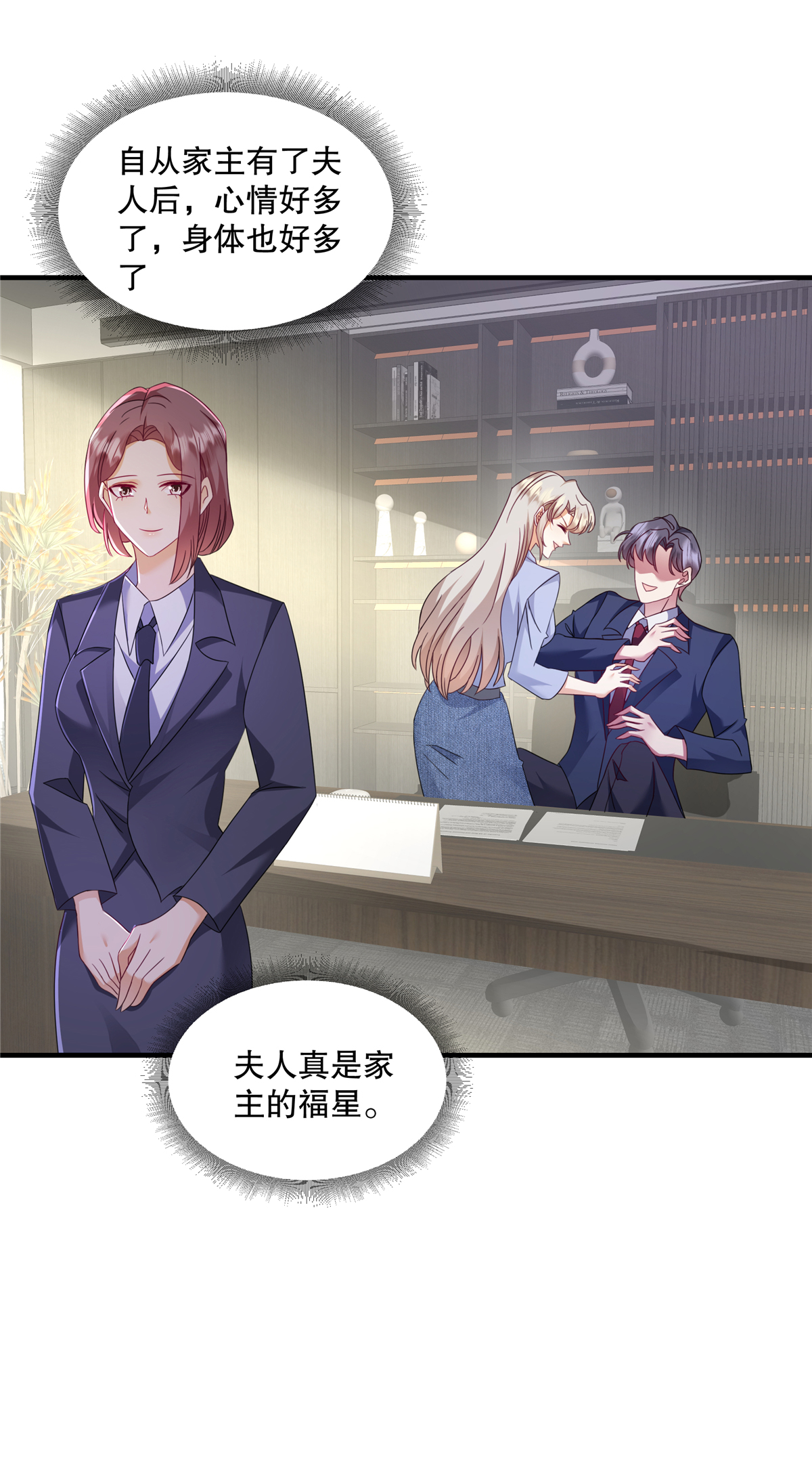 第70话 不能让他俩见面-第73话