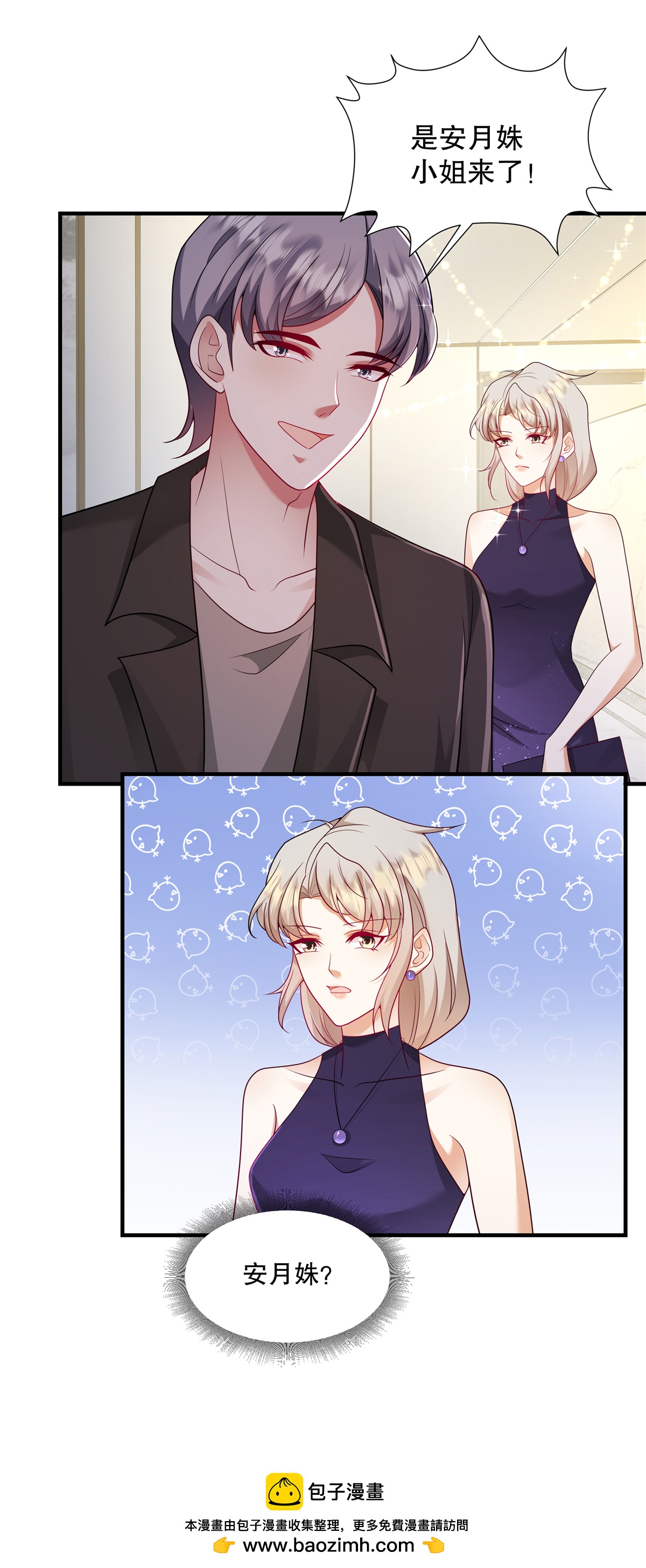 第70话 不能让他俩见面-第73话