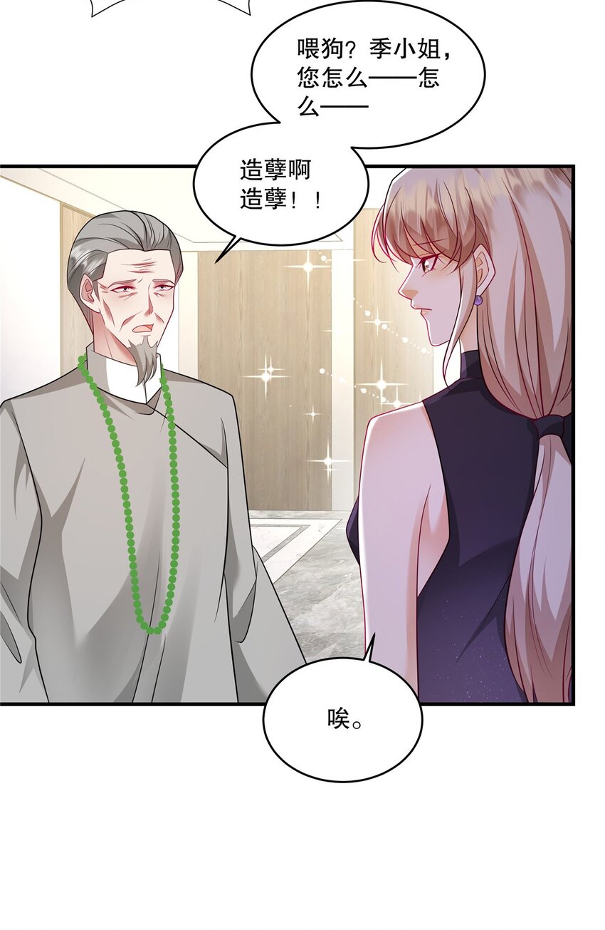 第72话 我要开始咯-第75话