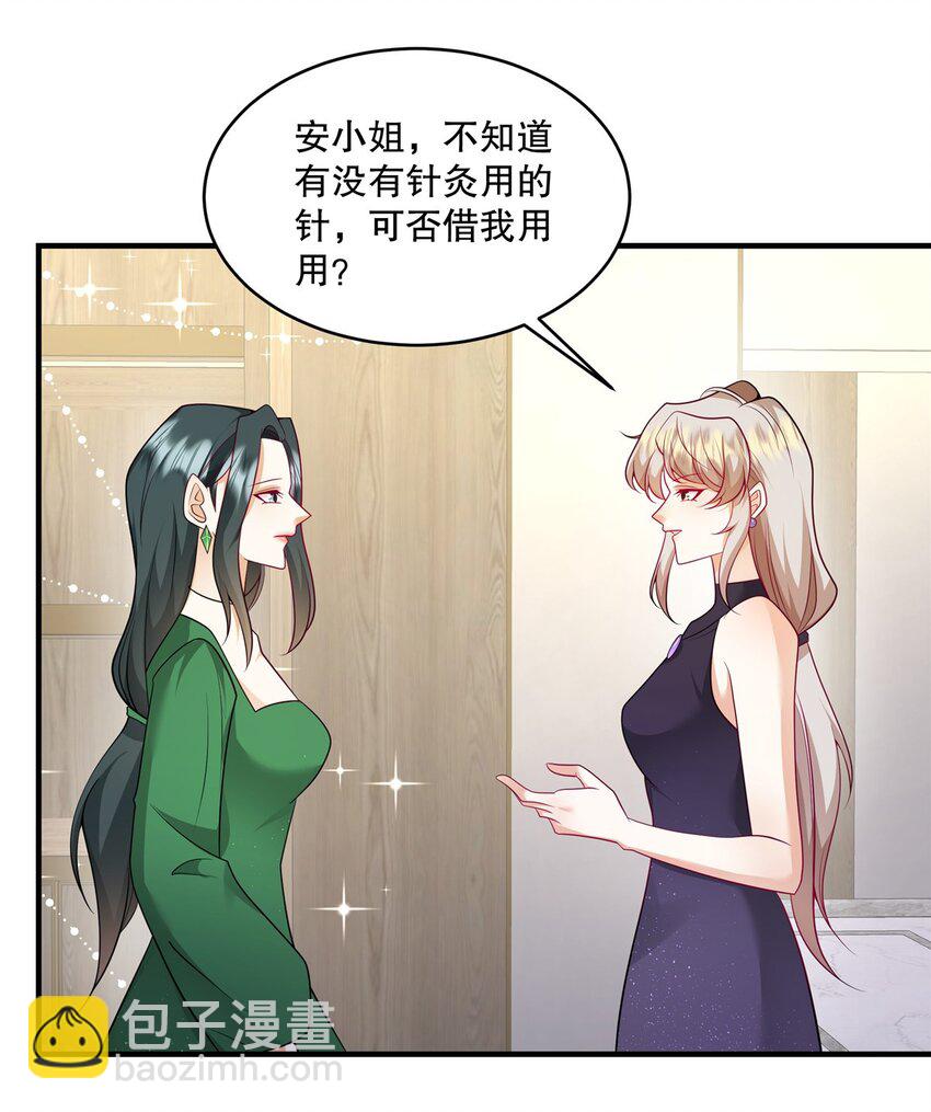 第72话 我要开始咯-第75话