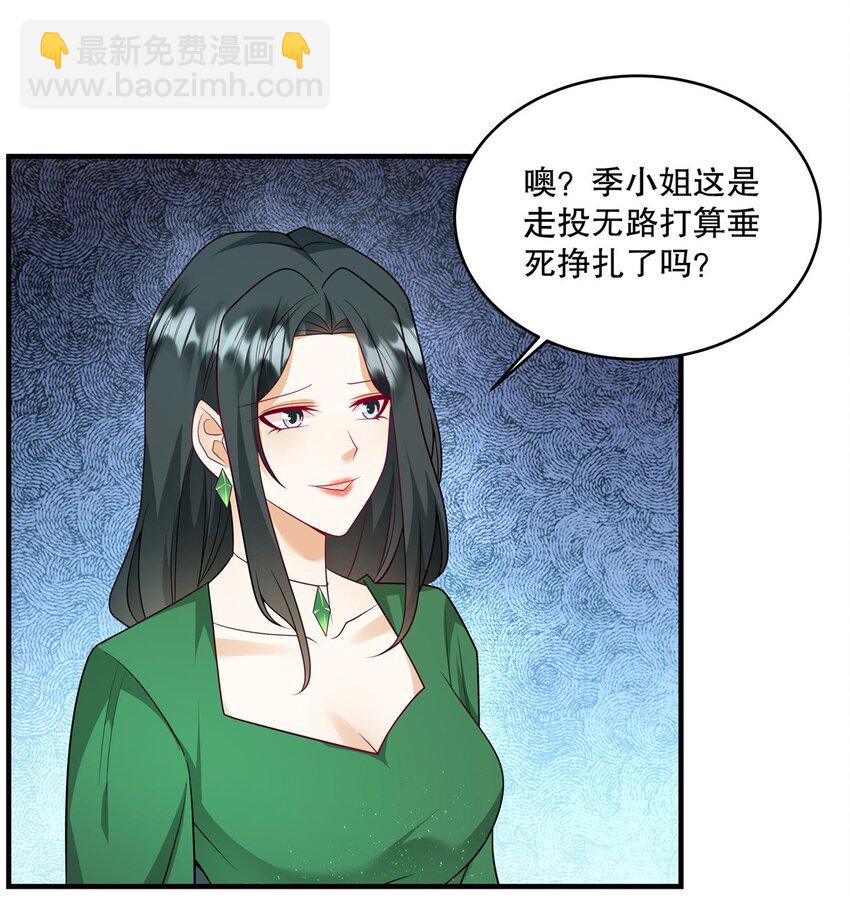 第72话 我要开始咯-第75话