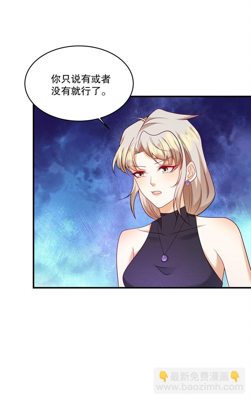 第72话 我要开始咯-第75话