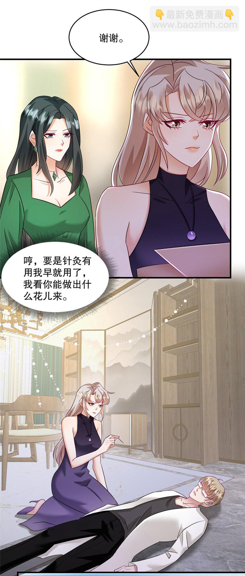 第72话 我要开始咯-第75话