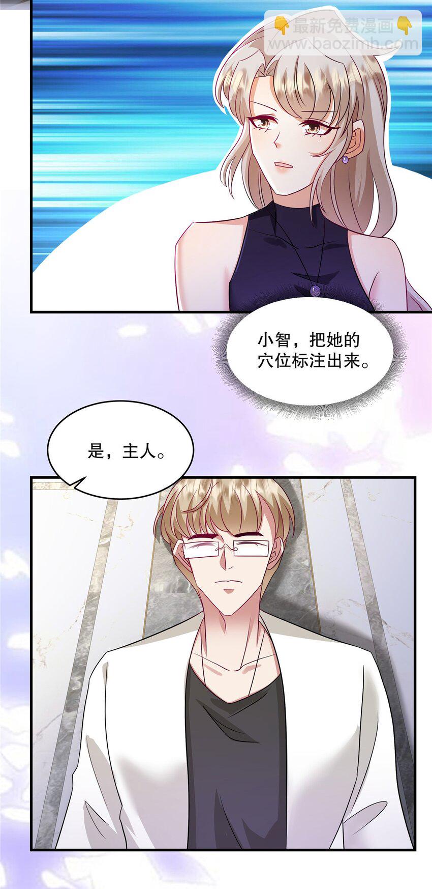 第72话 我要开始咯-第75话