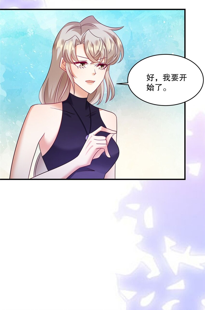 第72话 我要开始咯-第75话