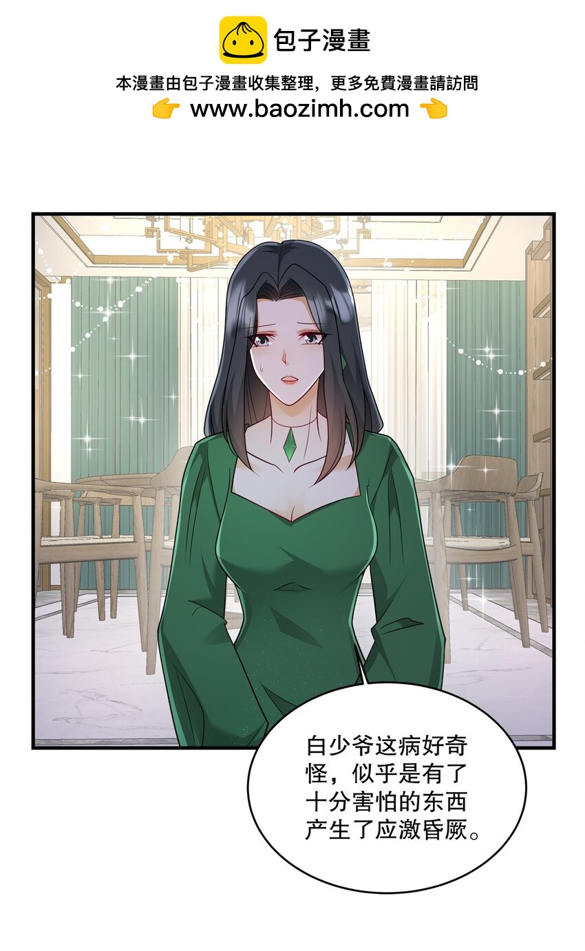 第72话 我要开始咯-第75话