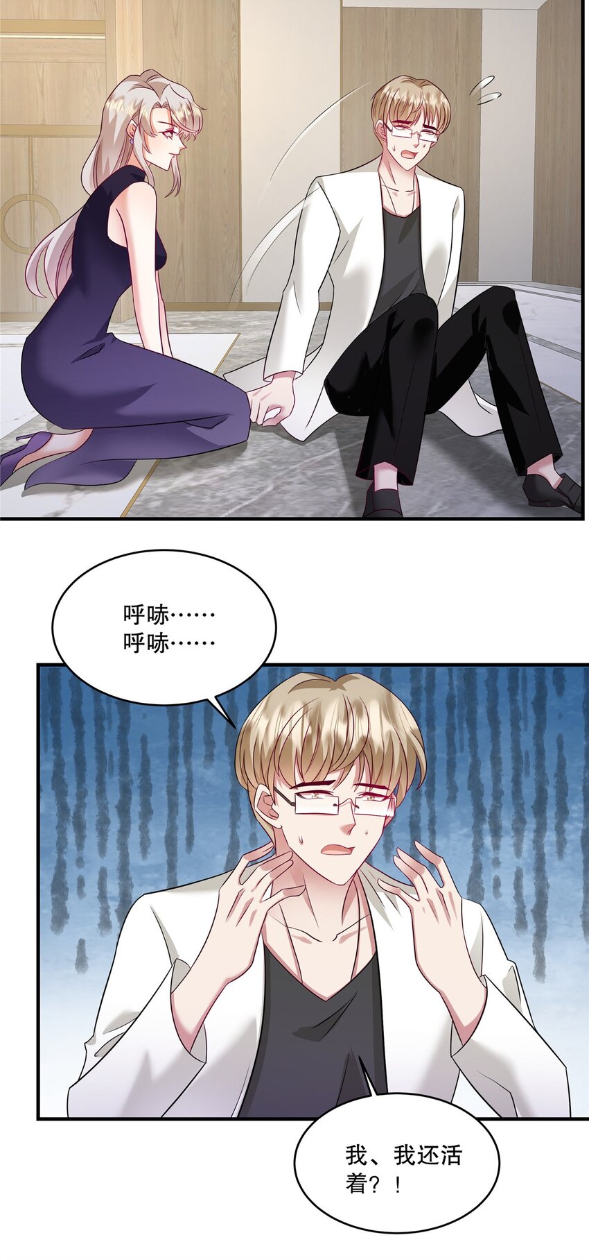 第72话 我要开始咯-第75话