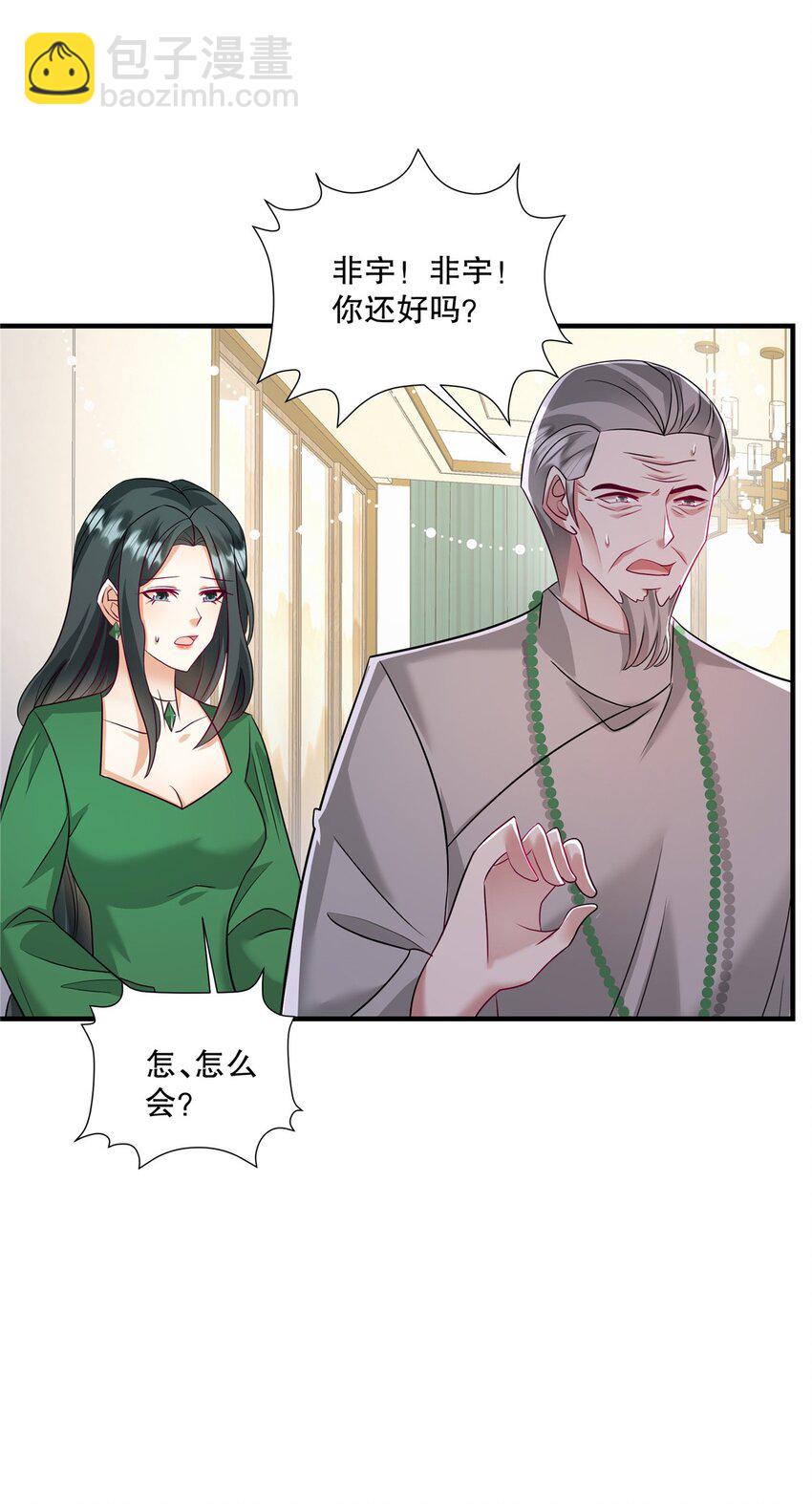 第72话 我要开始咯-第75话