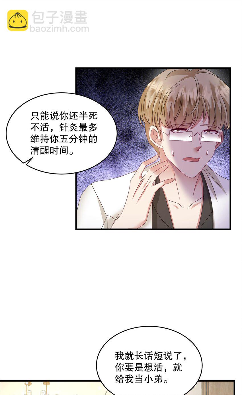 第72话 我要开始咯-第75话