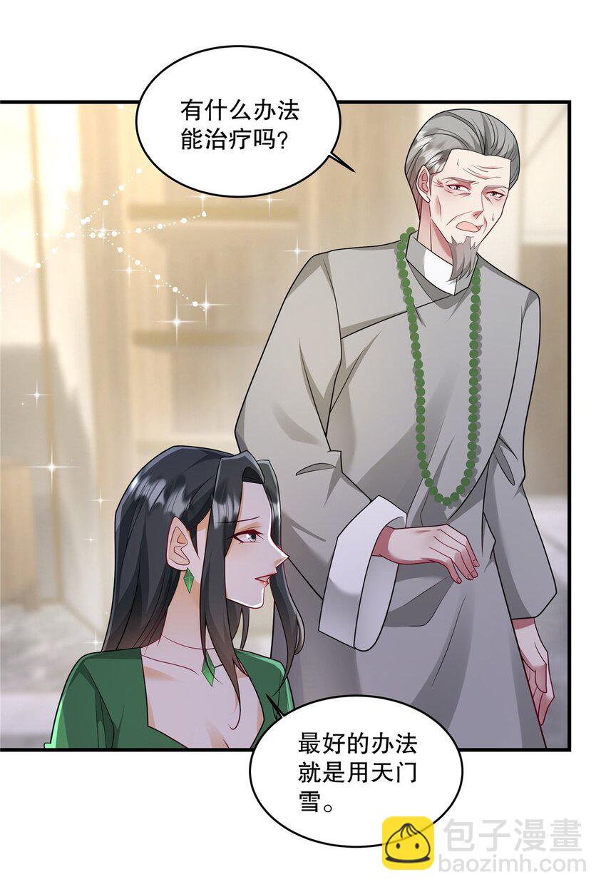 第72话 我要开始咯-第75话