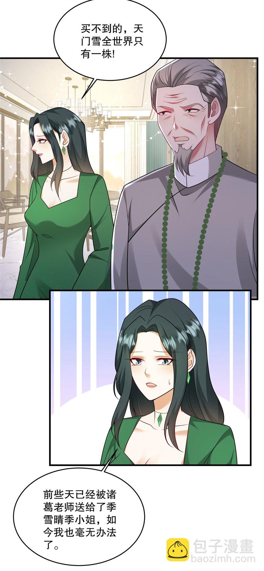 第72话 我要开始咯-第75话