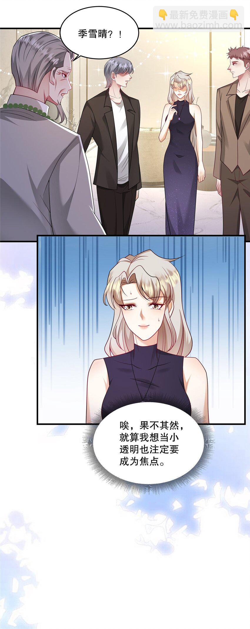 第72话 我要开始咯-第75话