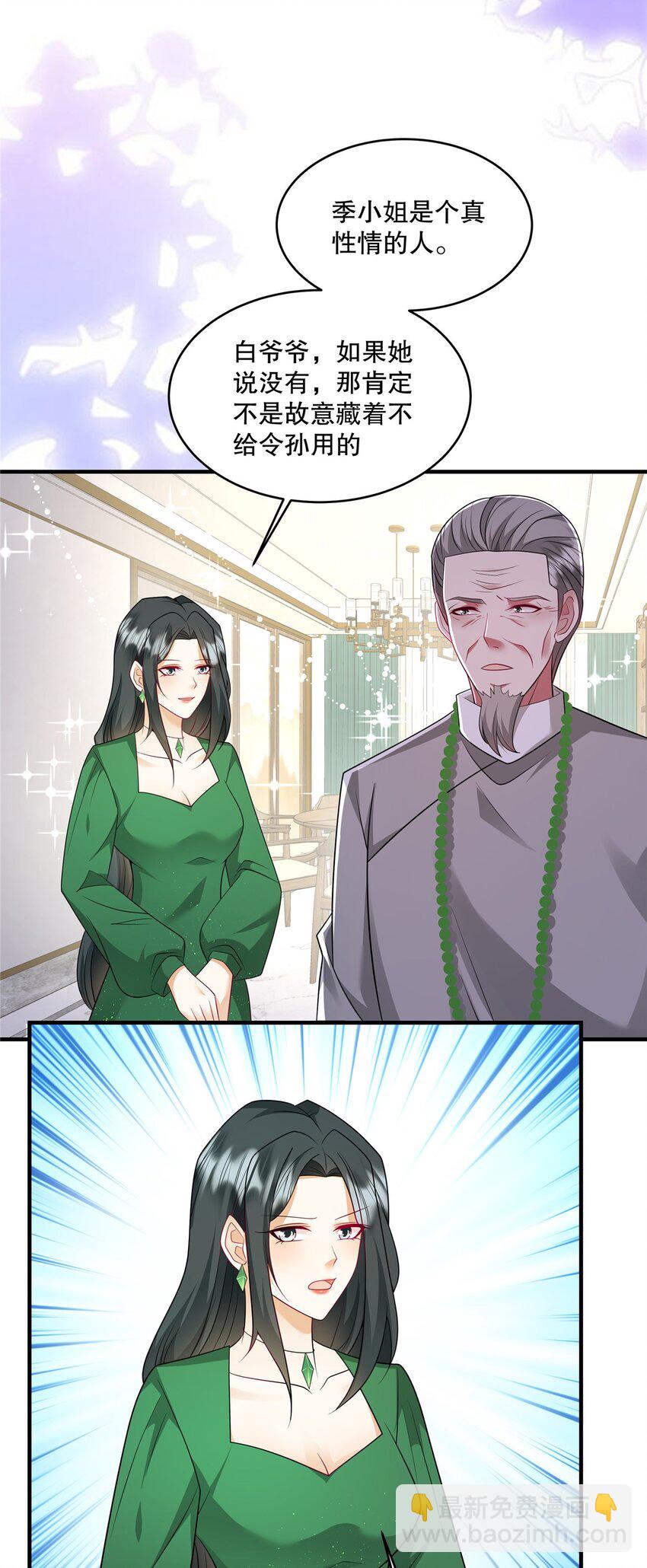 第72话 我要开始咯-第75话