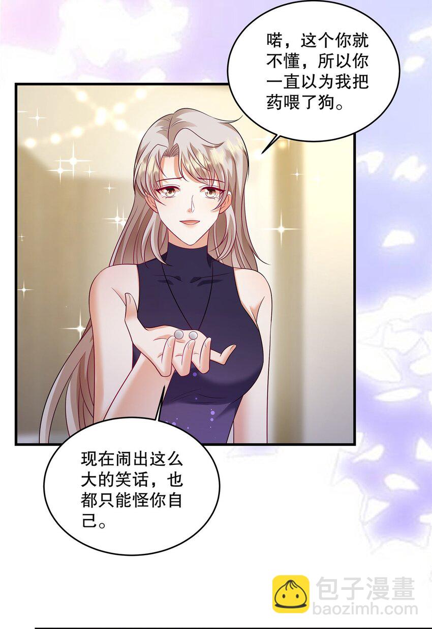 第74话 还真会坐地起价-第77话