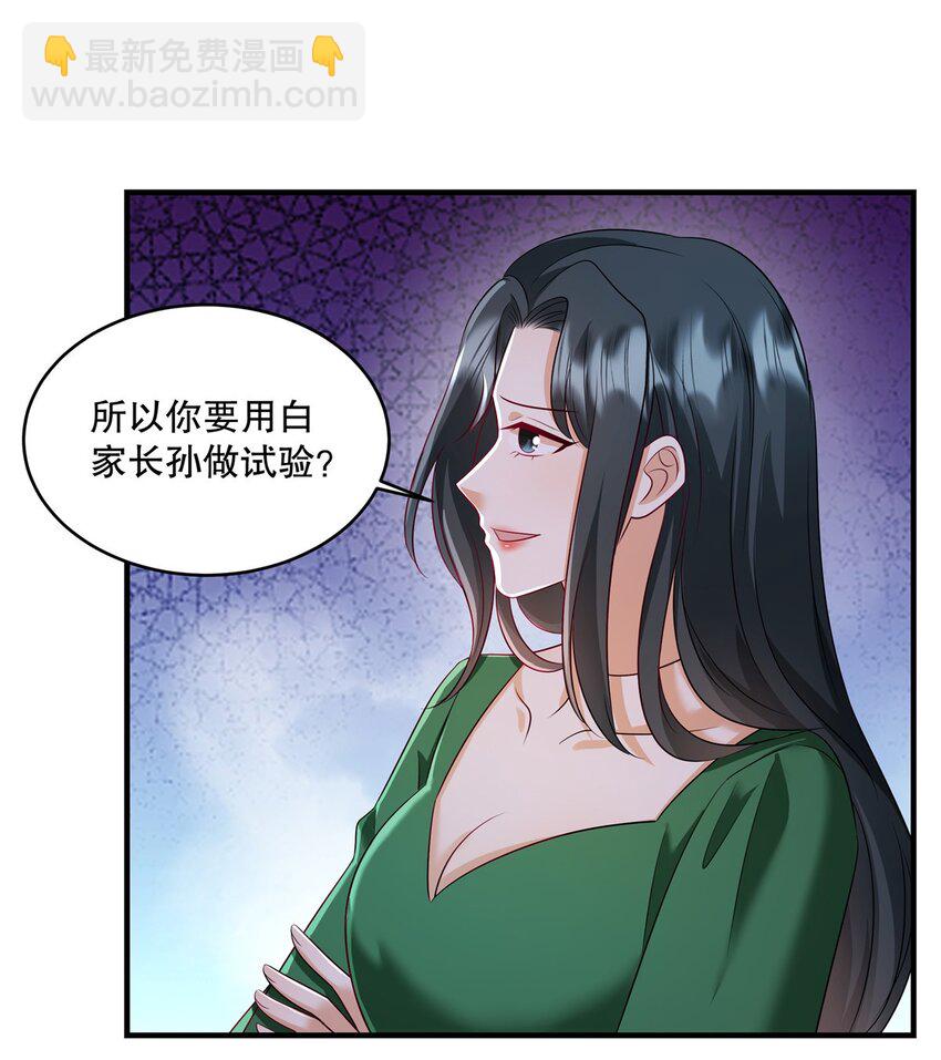 第74话 还真会坐地起价-第77话