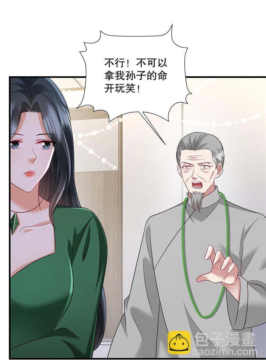 第74话 还真会坐地起价-第77话