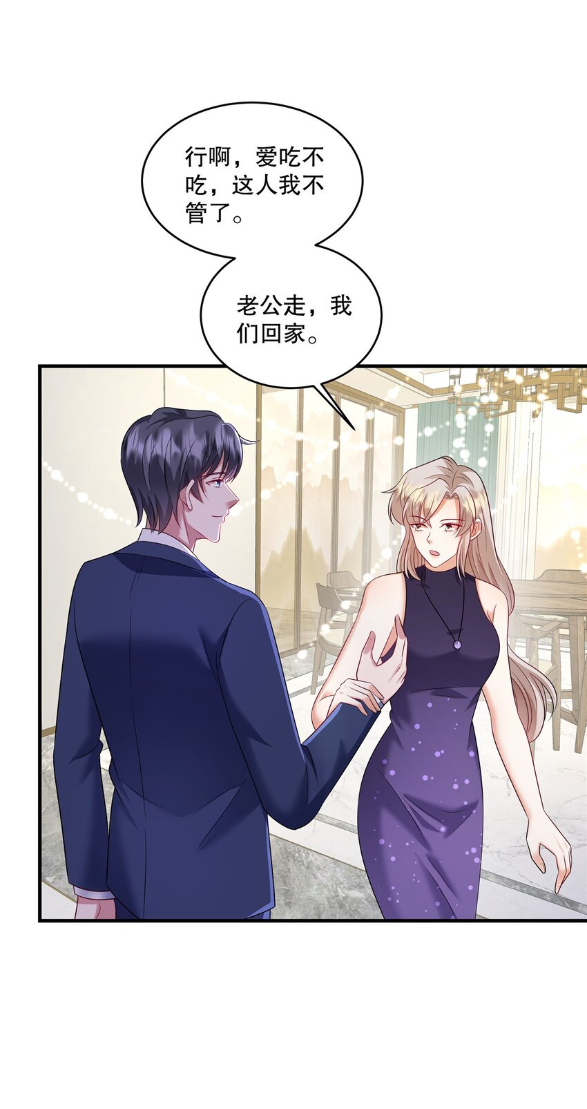 第74话 还真会坐地起价-第77话