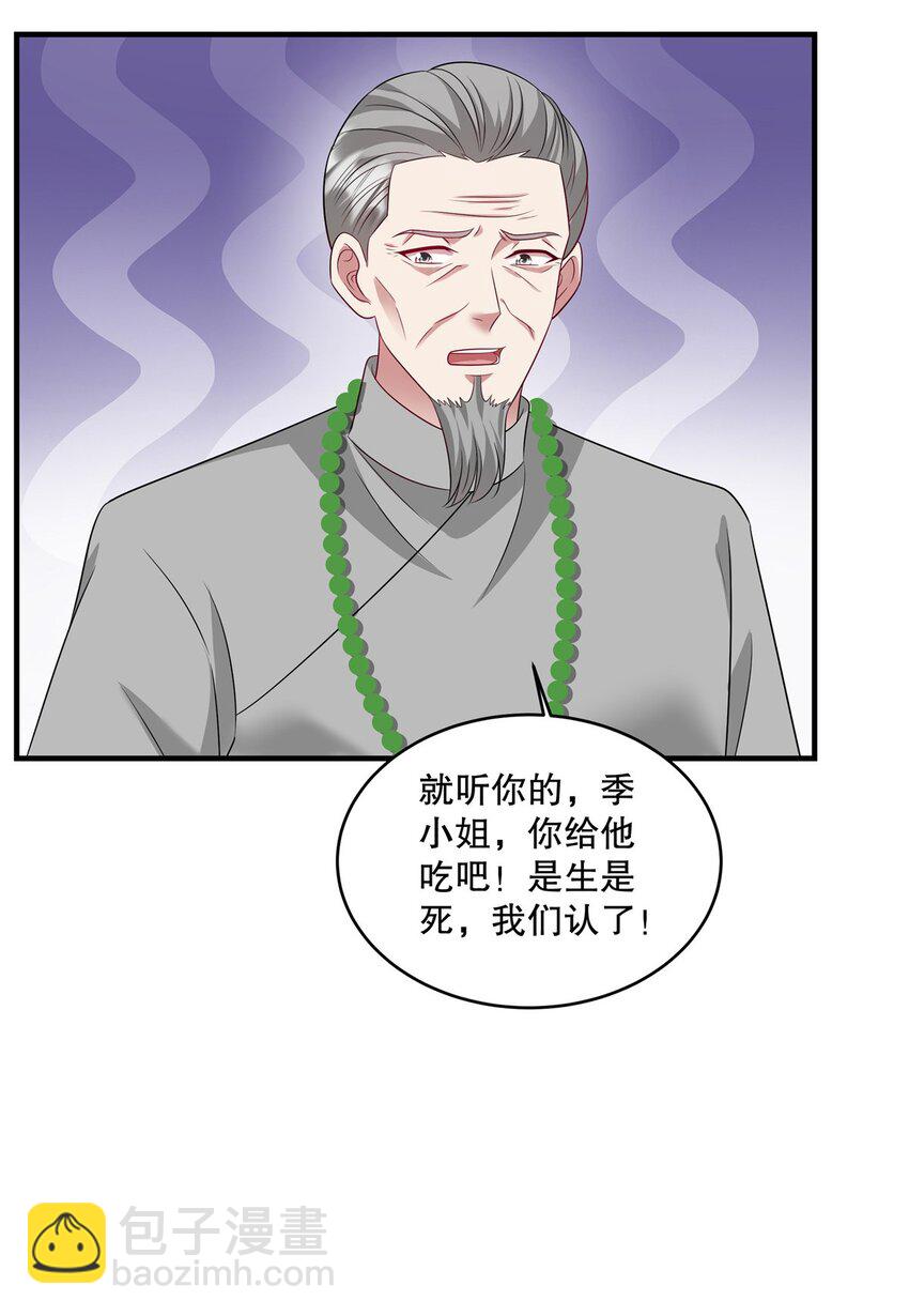 第74话 还真会坐地起价-第77话