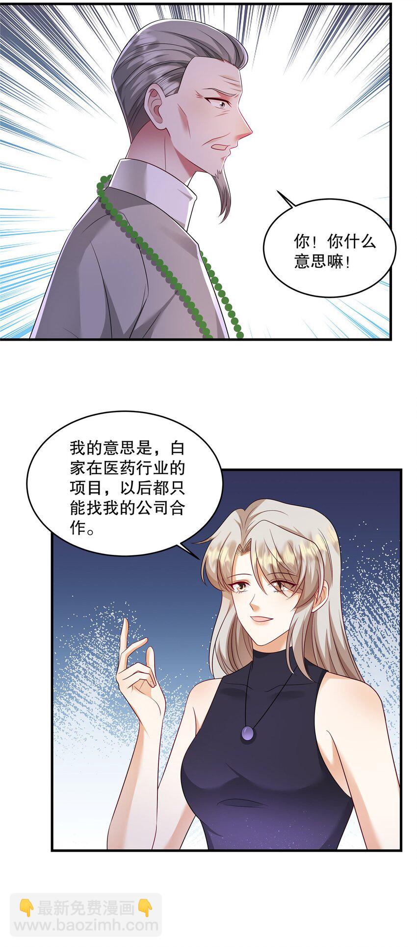 第74话 还真会坐地起价-第77话