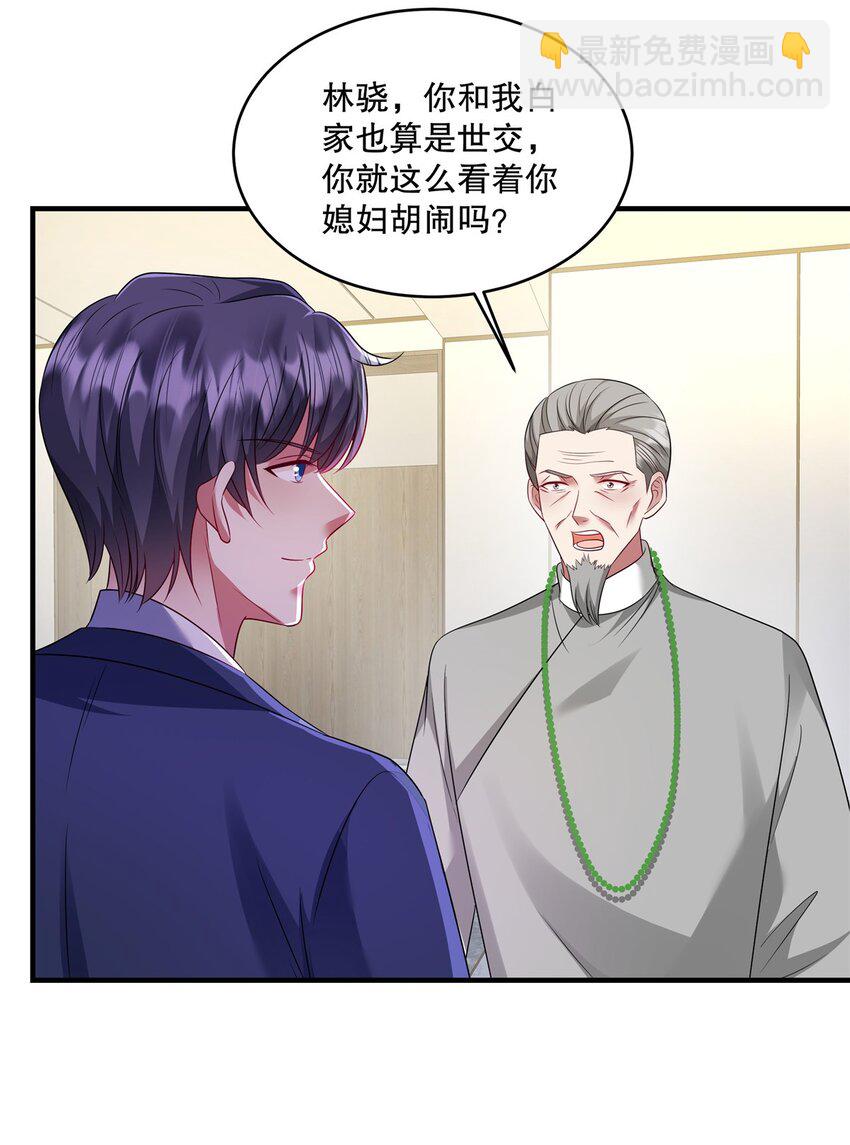 重生虐渣：嬌養冰山總裁 - 第74話 還真會坐地起價 - 4