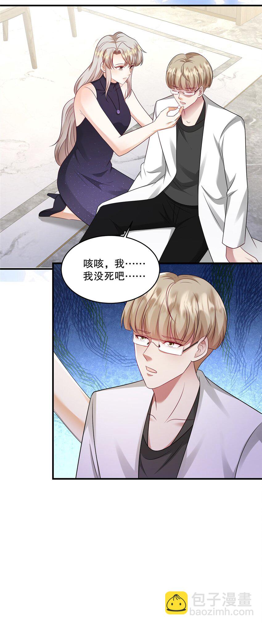 第74话 还真会坐地起价-第77话