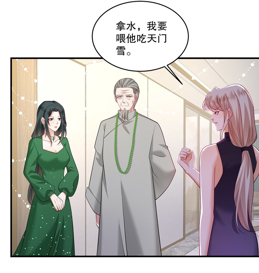 第74话 还真会坐地起价-第77话