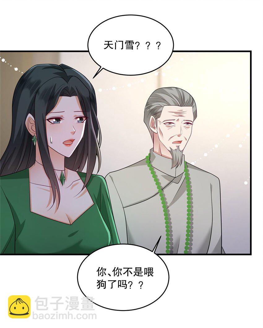 第74话 还真会坐地起价-第77话