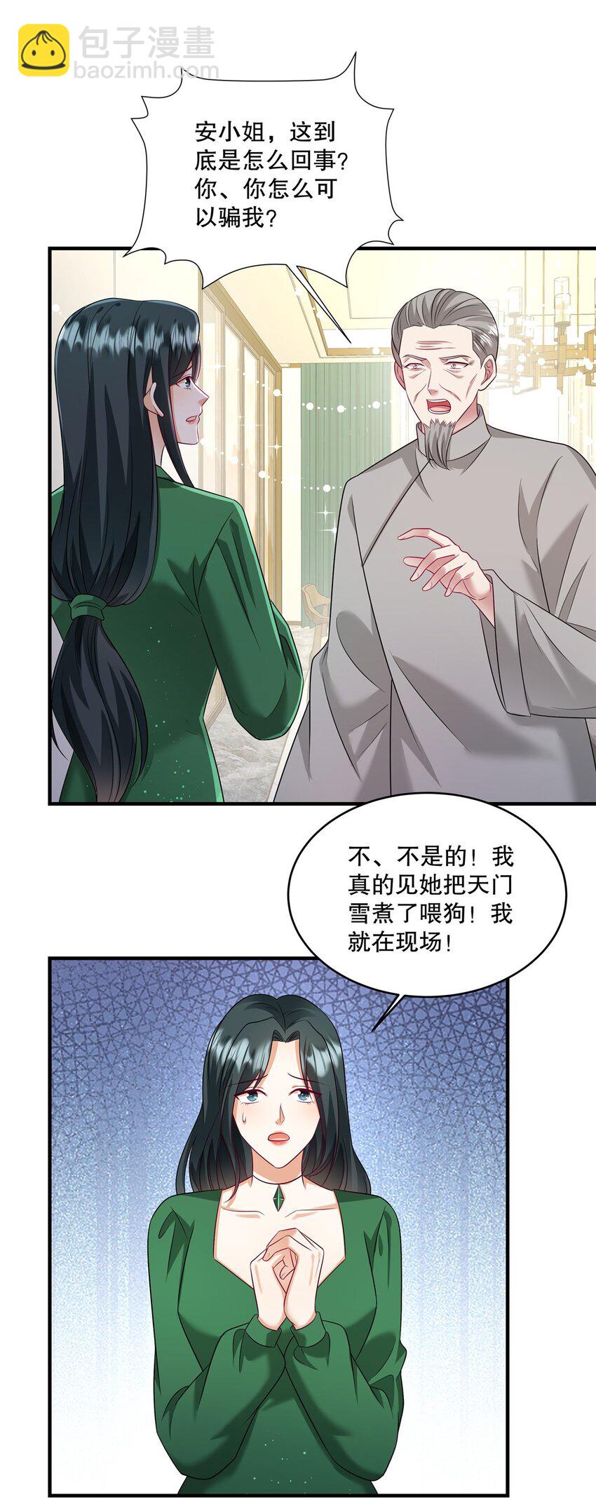 第74话 还真会坐地起价-第77话