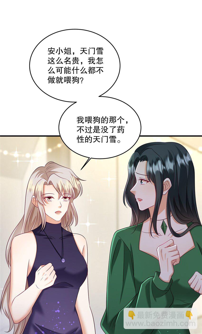 第74话 还真会坐地起价-第77话