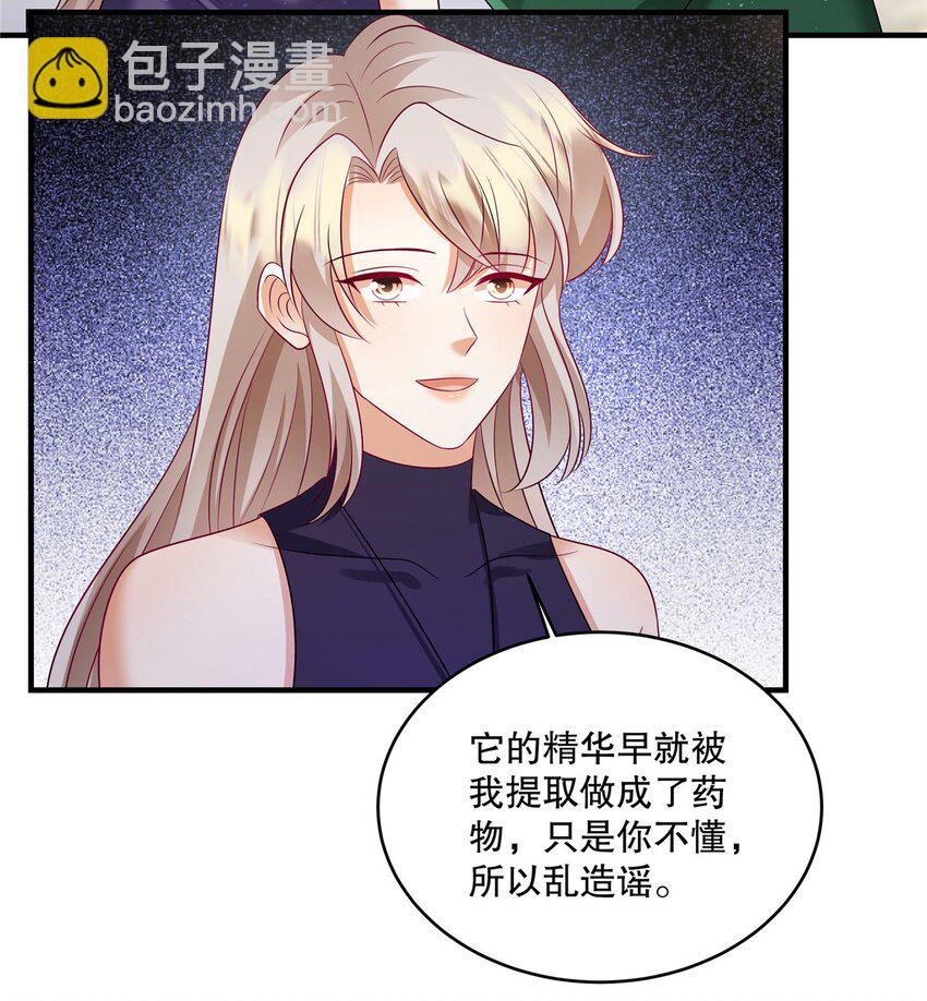 第74话 还真会坐地起价-第77话