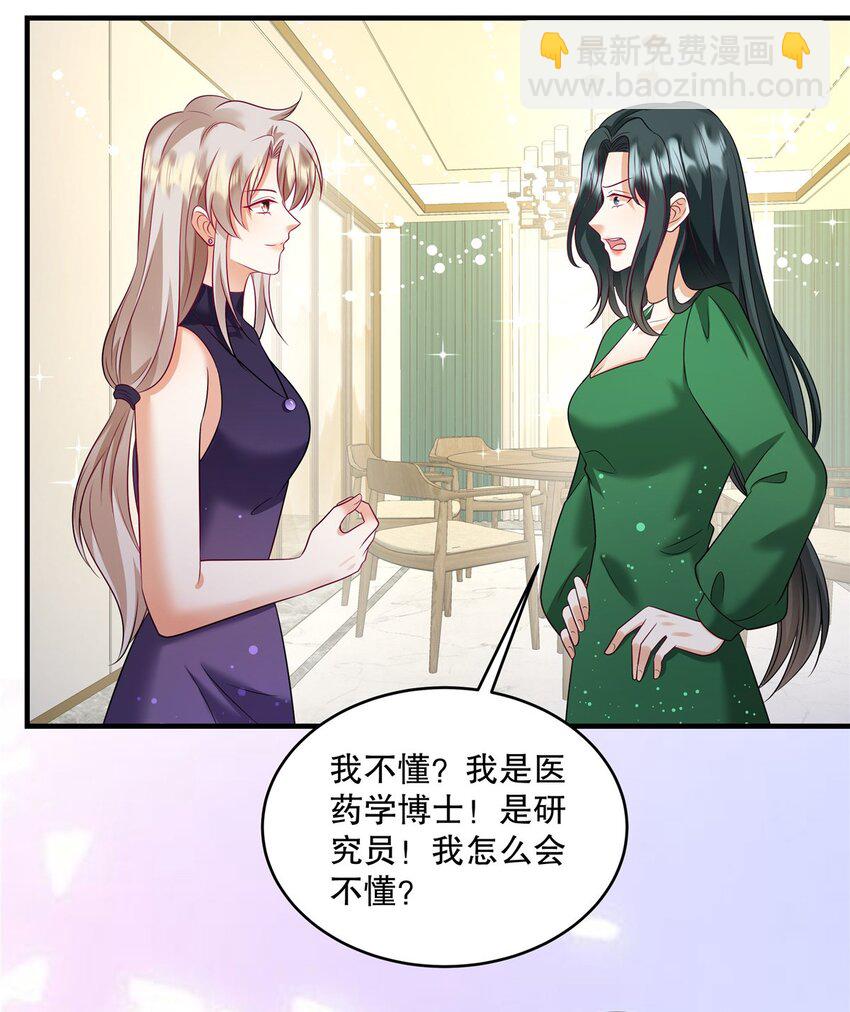 第74话 还真会坐地起价-第77话