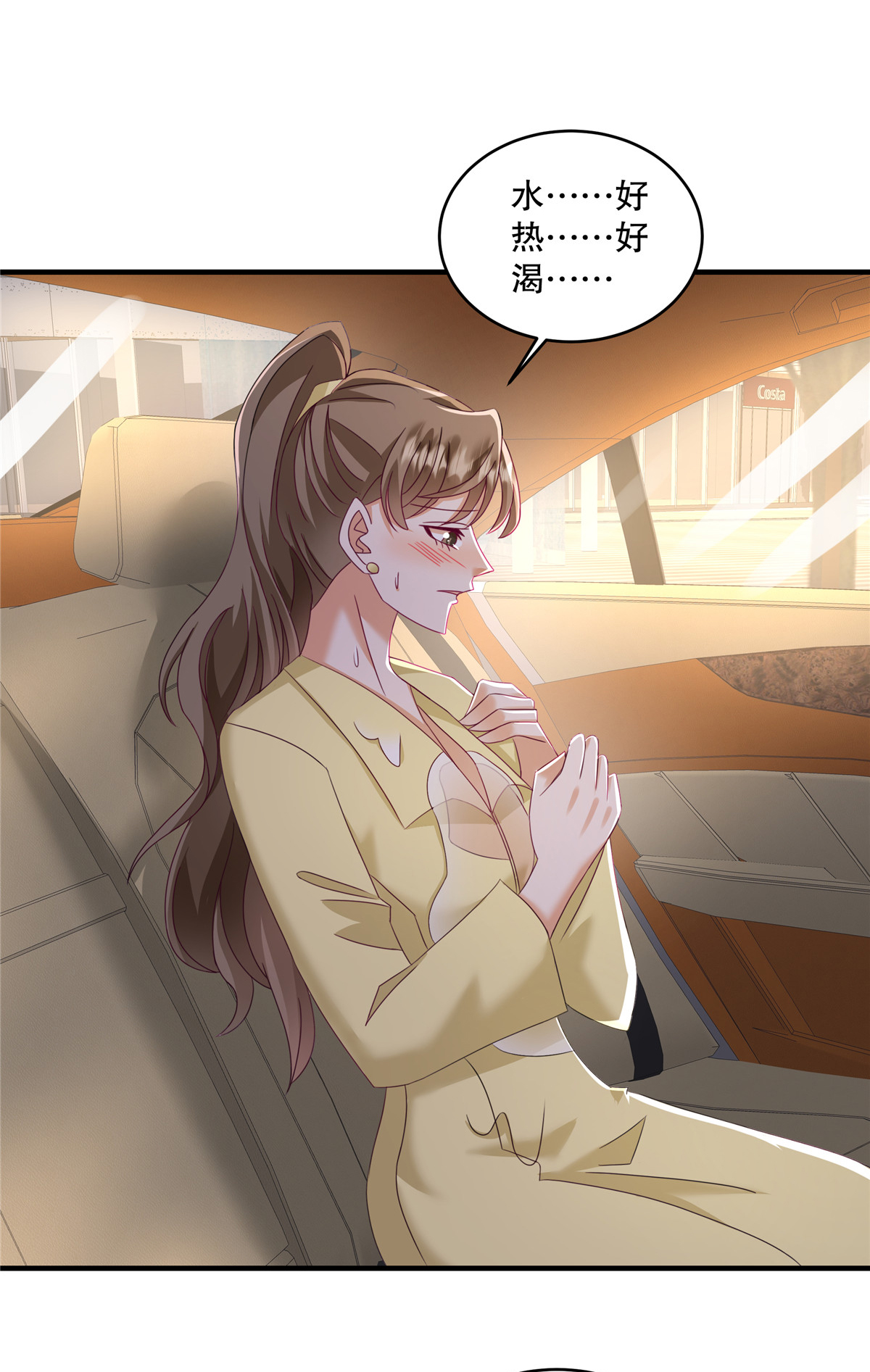 第76话 要抱抱&hellip;&hellip;抱抱-第79话