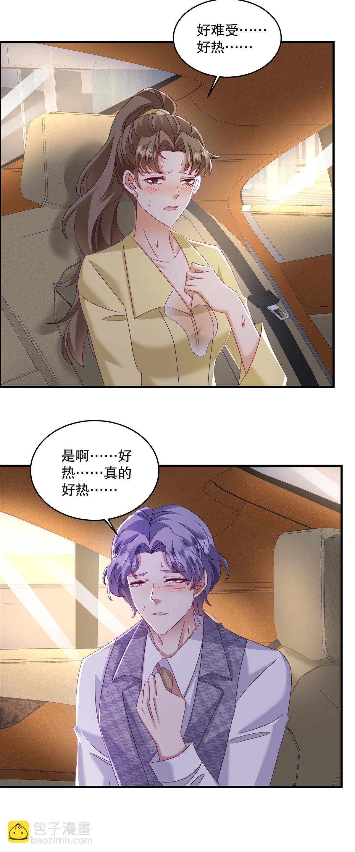 第76话 要抱抱&hellip;&hellip;抱抱-第79话