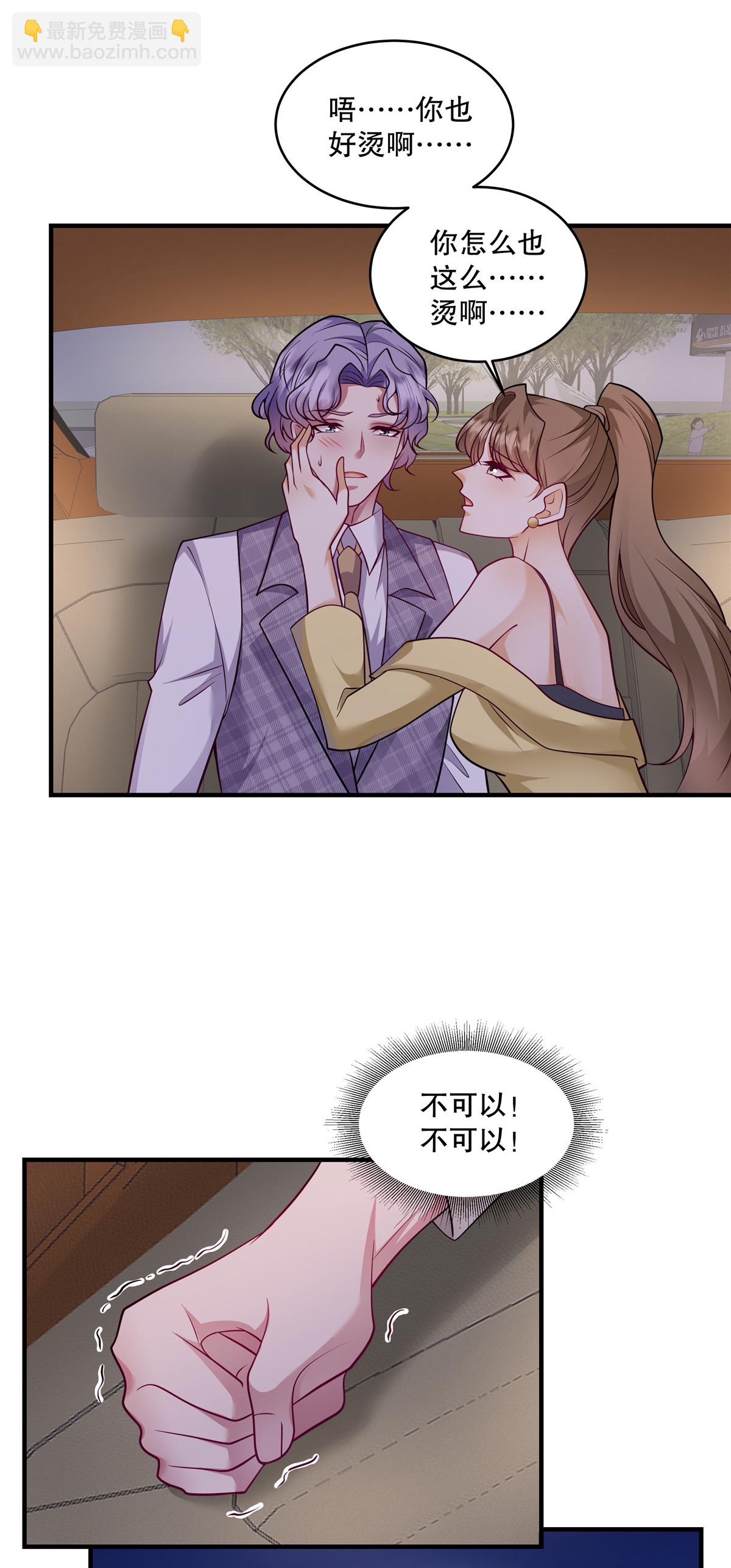 第76话 要抱抱&hellip;&hellip;抱抱-第79话