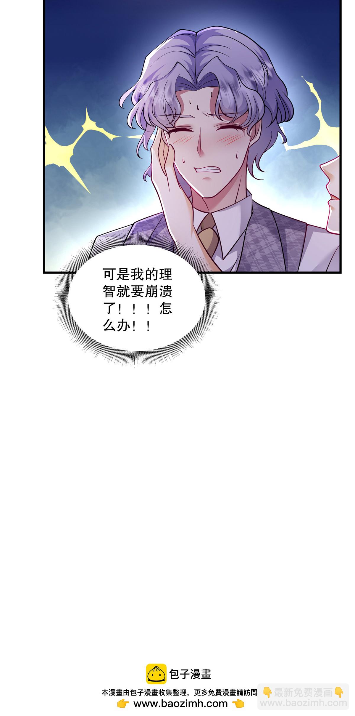 重生虐渣：嬌養冰山總裁 - 第76話 要抱抱……抱抱 - 4