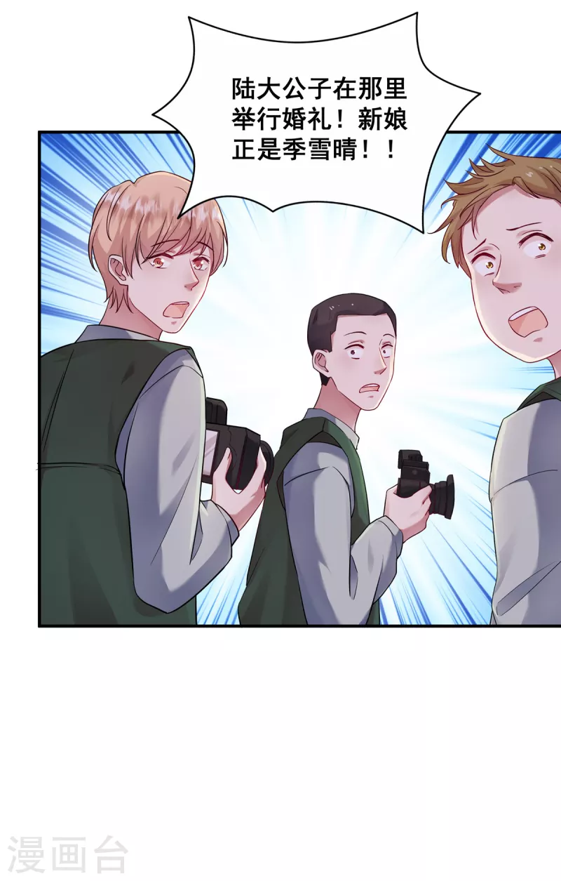 第7话 终于又嫁给他了-第9话