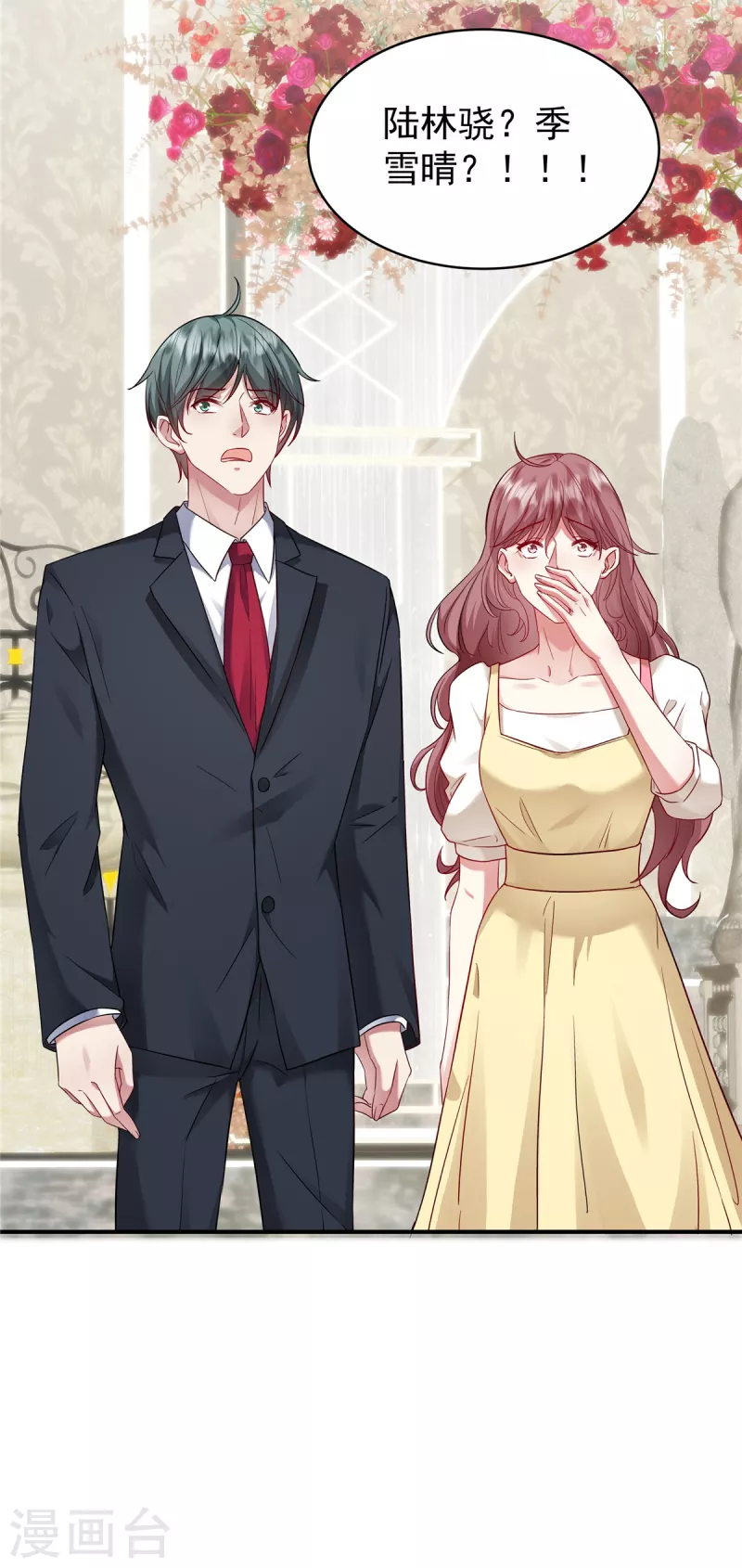 第7话 终于又嫁给他了-第9话