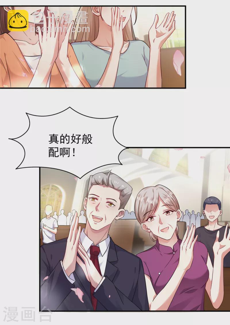 第7话 终于又嫁给他了-第9话