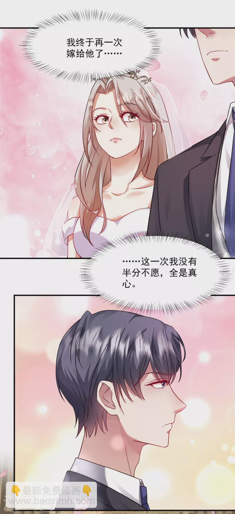 第7话 终于又嫁给他了-第9话
