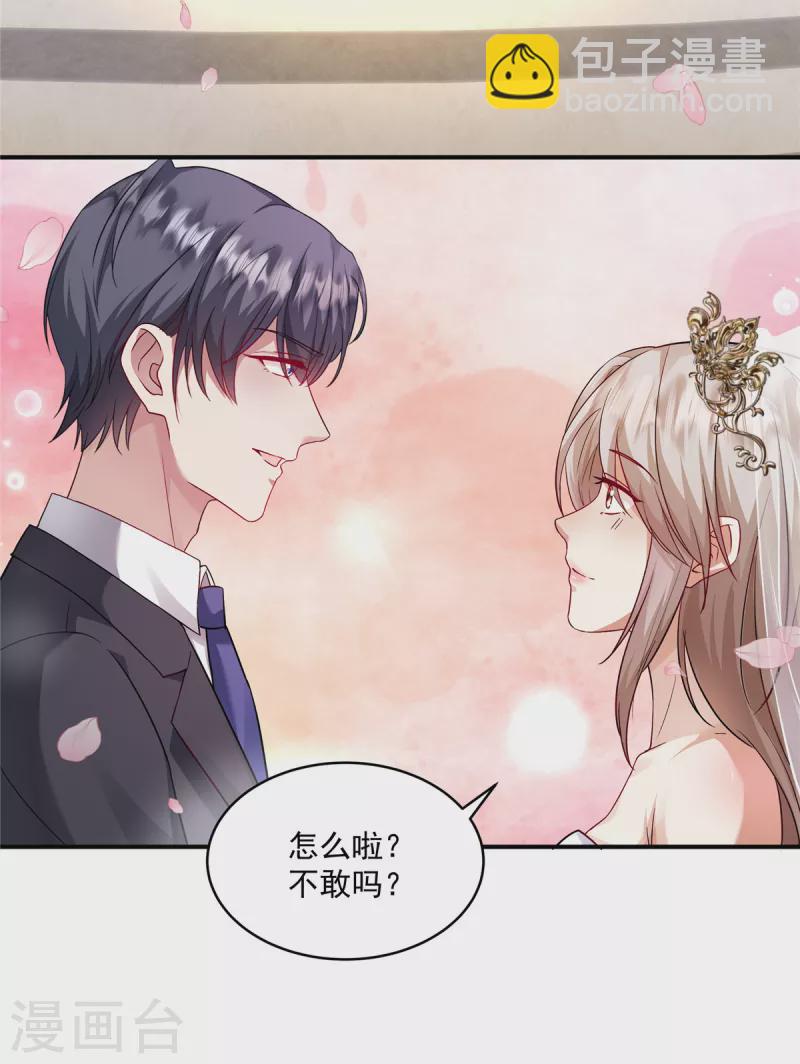 第7话 终于又嫁给他了-第9话