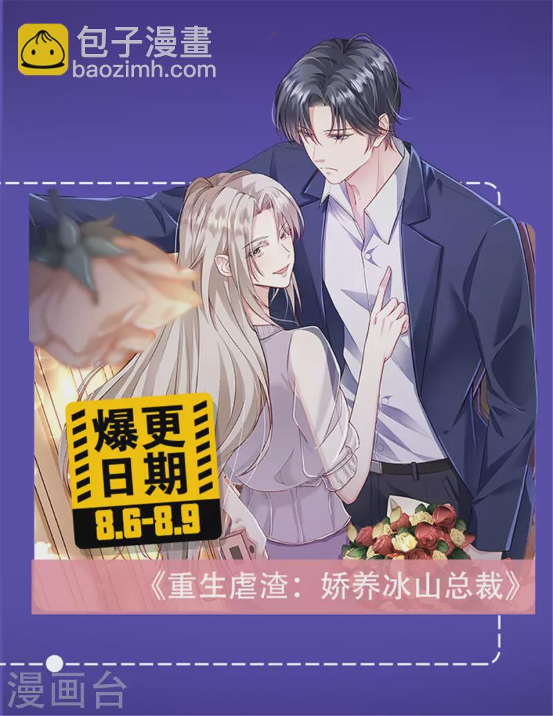 第7话 终于又嫁给他了-第9话