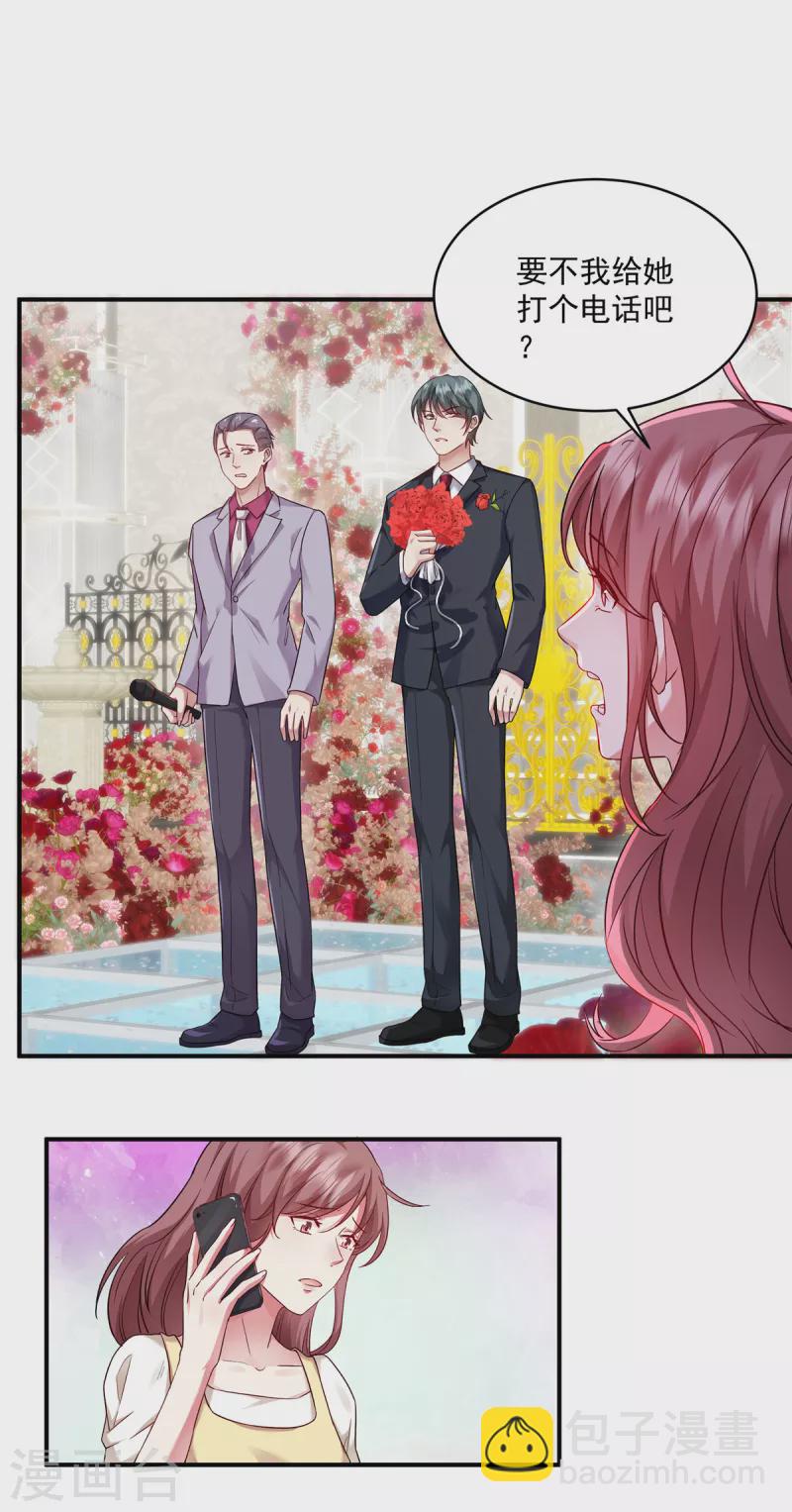 第7话 终于又嫁给他了-第9话